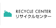 リサイクルセンター
